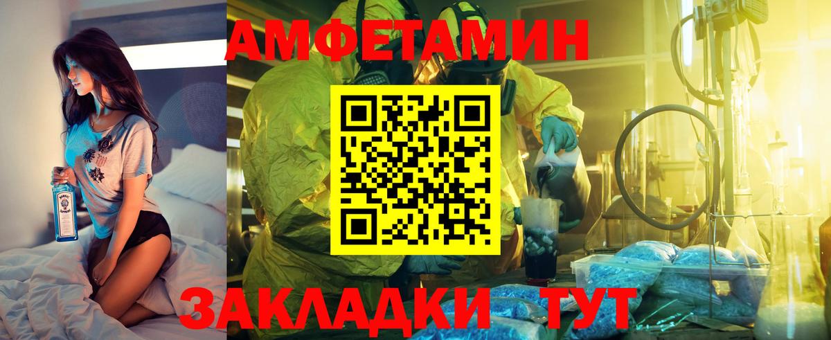 Амфетамин VHQ Губкин