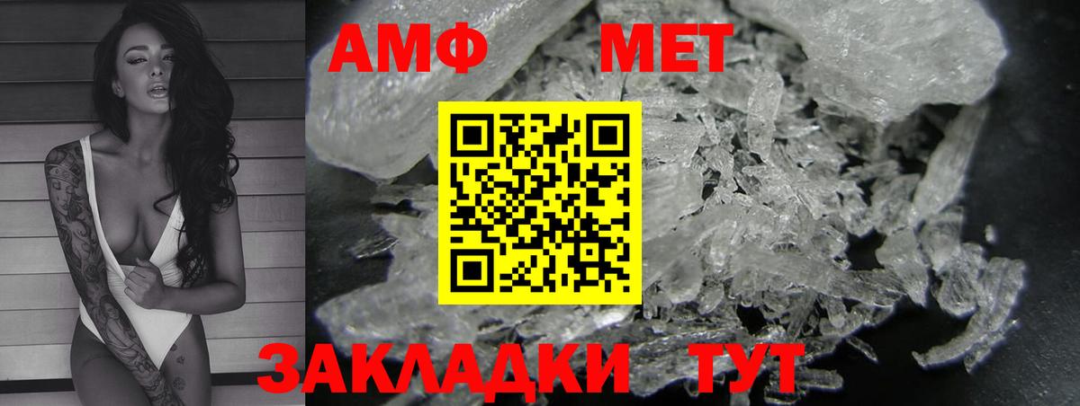 АМФЕТАМИН  Амфетамин Розовый  АМФЕТАМИН  Вход с VPN  Губкин 