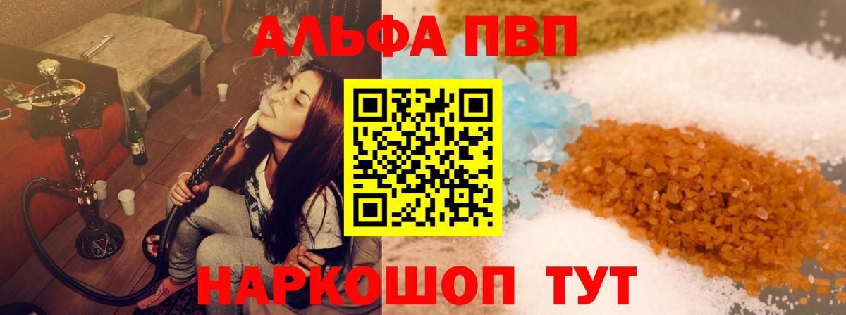 Губкин  Альфа ПВП Соль  Alpha PVP СК  Alpha-PVP крисы CK  Вход с VPN 