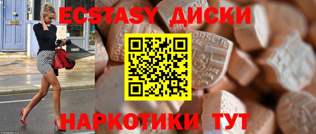 Губкин  Ecstasy Cube  Вход с VPN 