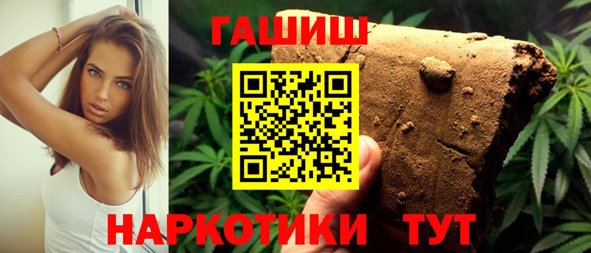 Гашиш 40% ТГК  Вход с VPN  Губкин  ГАШ 40% ТГК 