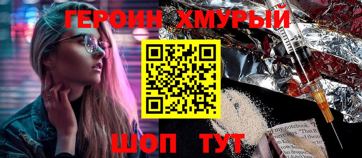 Губкин  Героин  Вход с VPN  ГЕРОИН Heroin 