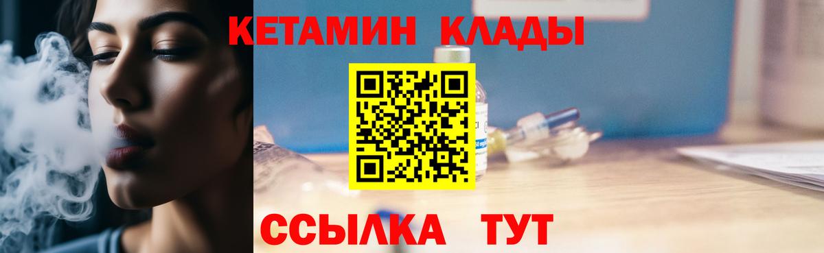 КЕТАМИН VHQ Губкин