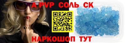 альфа пвп Мариинск
