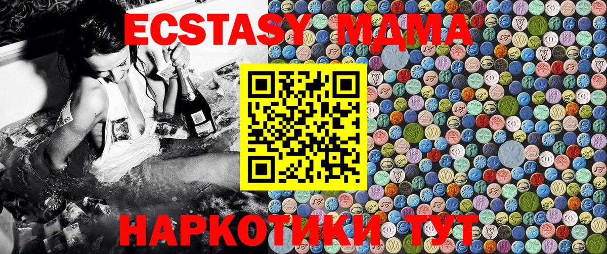 МДМА crystal  МДМА VHQ  МДМА  Губкин  Вход с VPN 