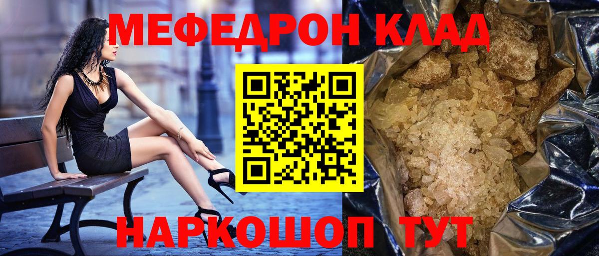 МЯУ-МЯУ  Меф 4 MMC  Вход с VPN  Губкин  Меф 4 MMC 