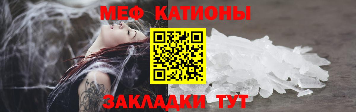 Меф мяу мяу  Губкин