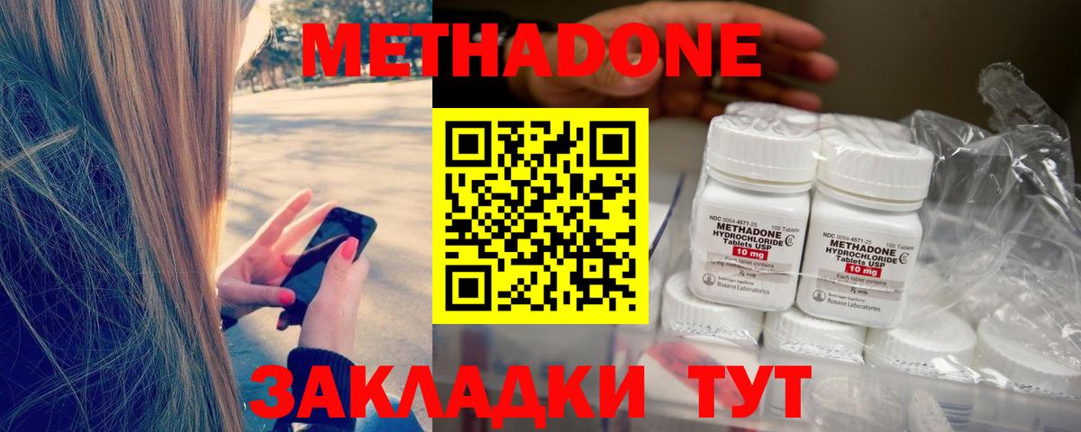 мега   Метадон VHQ  Вход с VPN  Метадон белоснежный  Губкин 