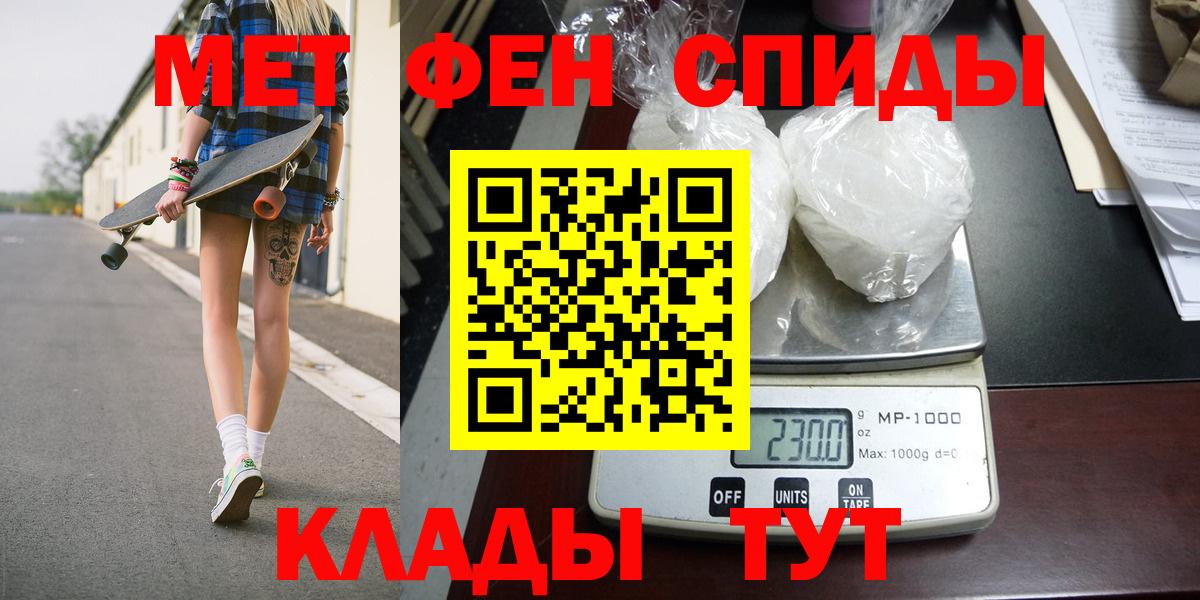 МЕТАМФЕТАМИН витя  Вход с VPN  Губкин 