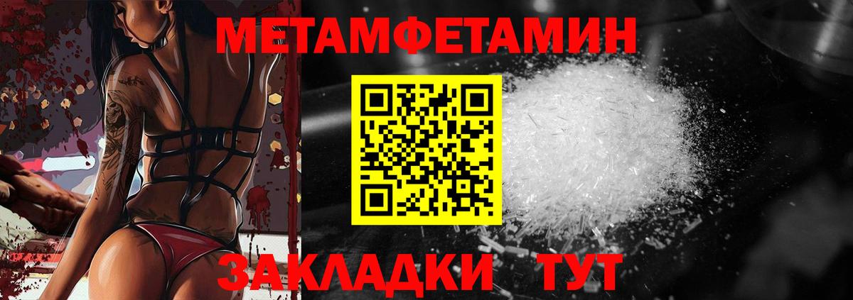 Метамфетамин Декстрометамфетамин 99.9% Губкин