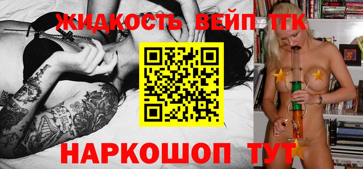 ТГК Wax Губкин