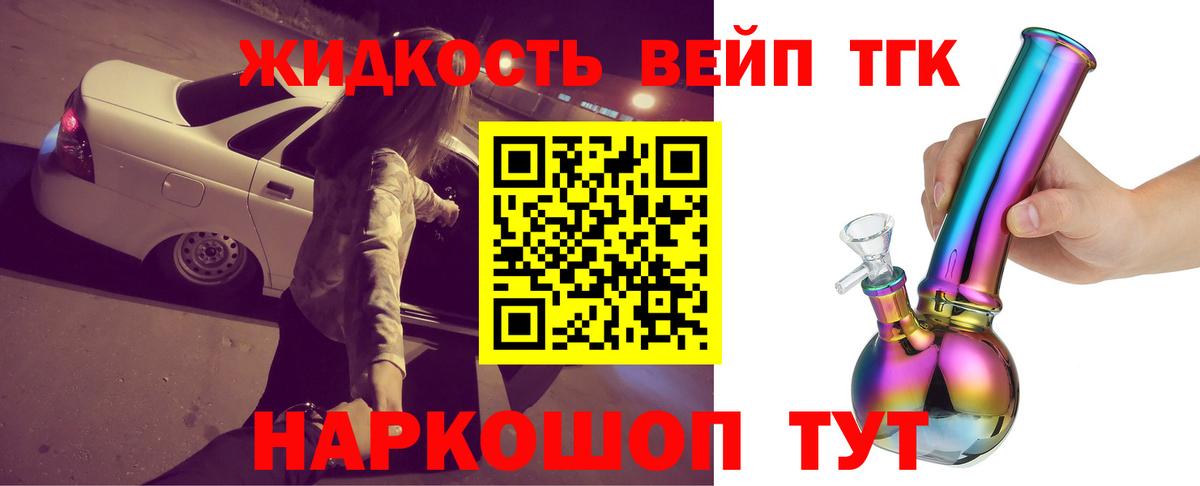 Губкин  Дистиллят ТГК THC oil  Вход с VPN 