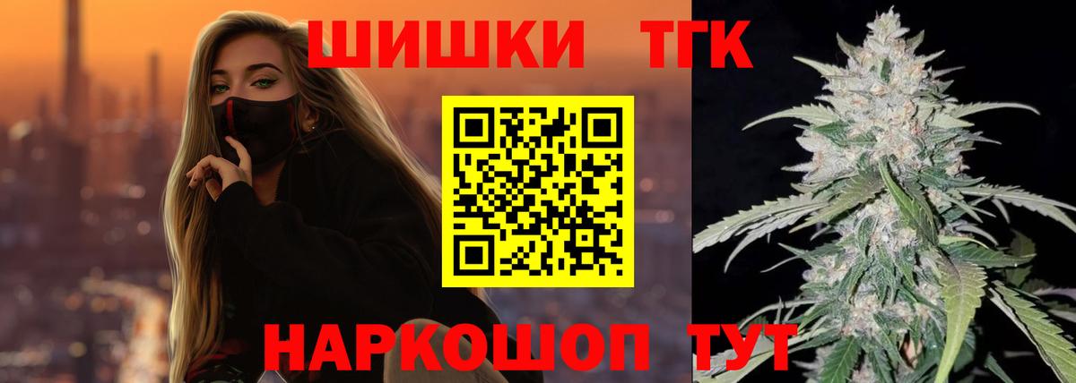 Каннабис план  Шишки марихуана Bruce Banner  Вход с VPN  Канабис конопля  Губкин 